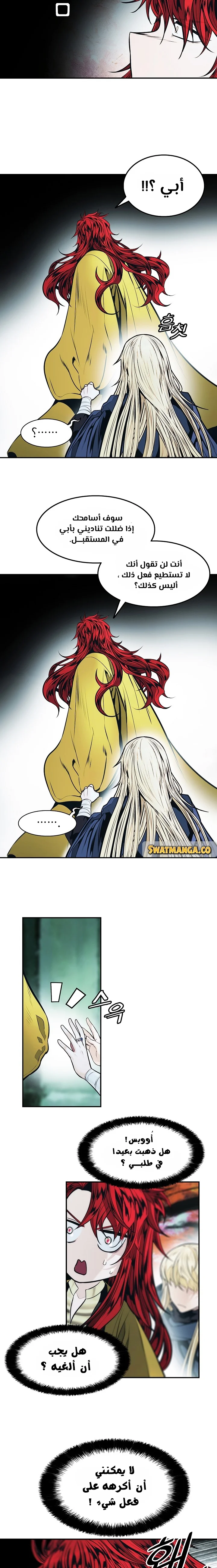 Read Mookhyang: Dark Lady AR Manga Online