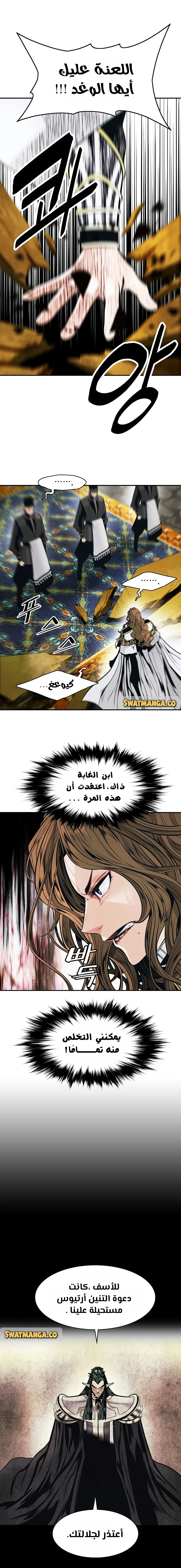 Read Mookhyang: Dark Lady AR Manga Online