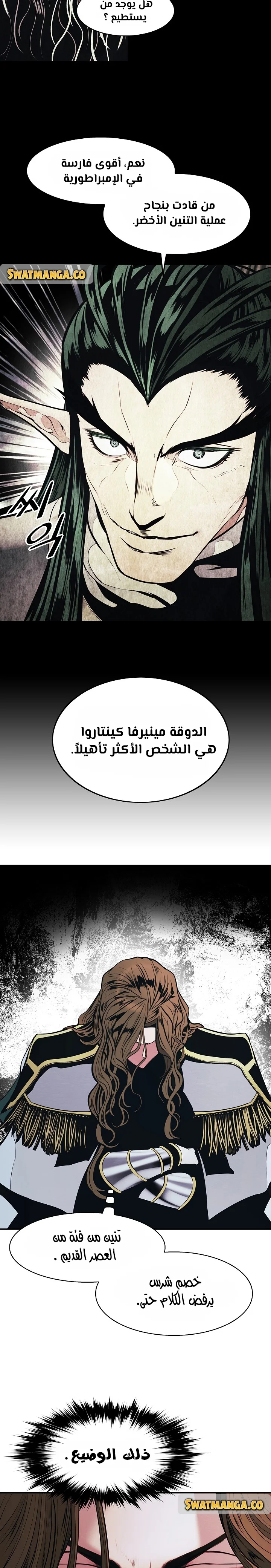 Read Mookhyang: Dark Lady AR Manga Online