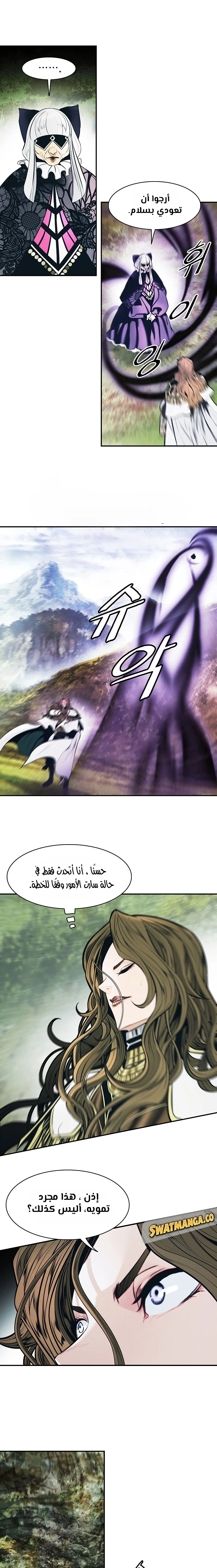 Read Mookhyang: Dark Lady AR Manga Online
