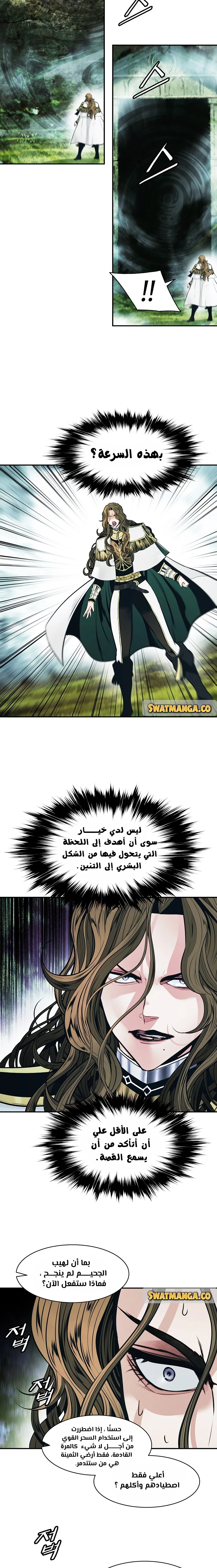 Read Mookhyang: Dark Lady AR Manga Online