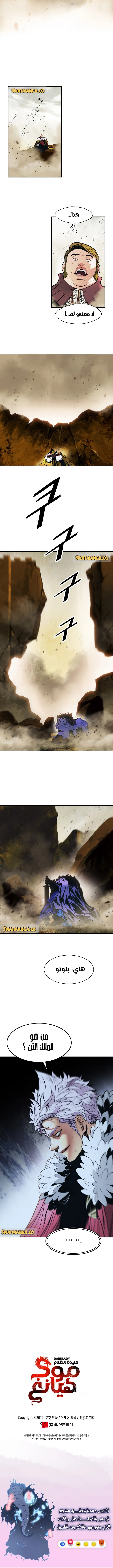 Read Mookhyang: Dark Lady AR Manga Online