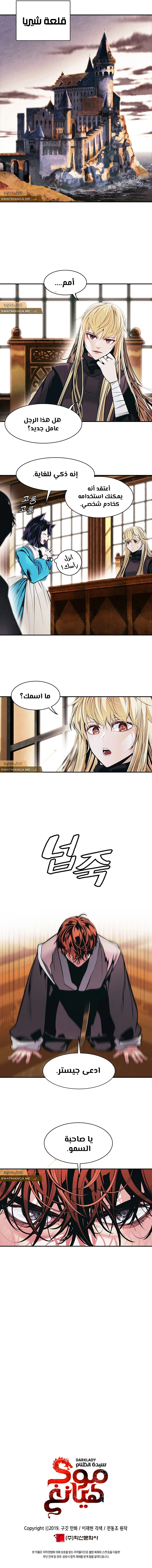 Read Mookhyang: Dark Lady AR Manga Online