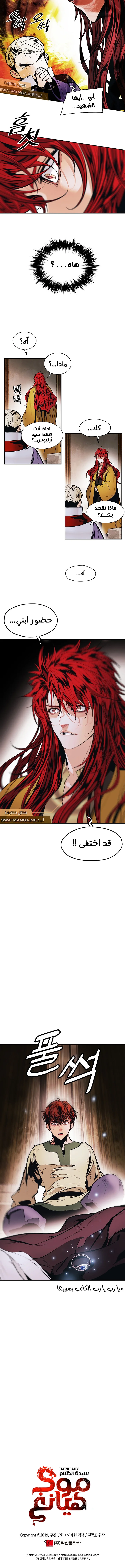 Read Mookhyang: Dark Lady AR Manga Online