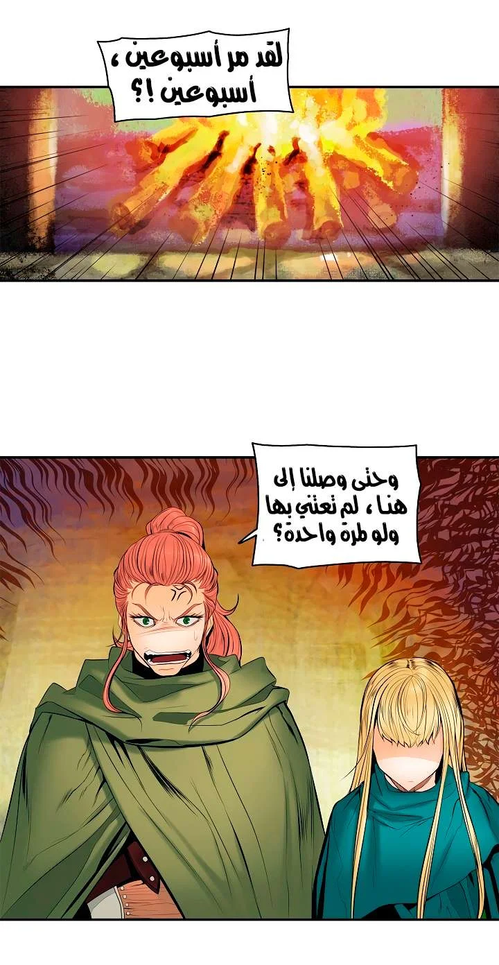 Read Mookhyang: Dark Lady AR Manga Online