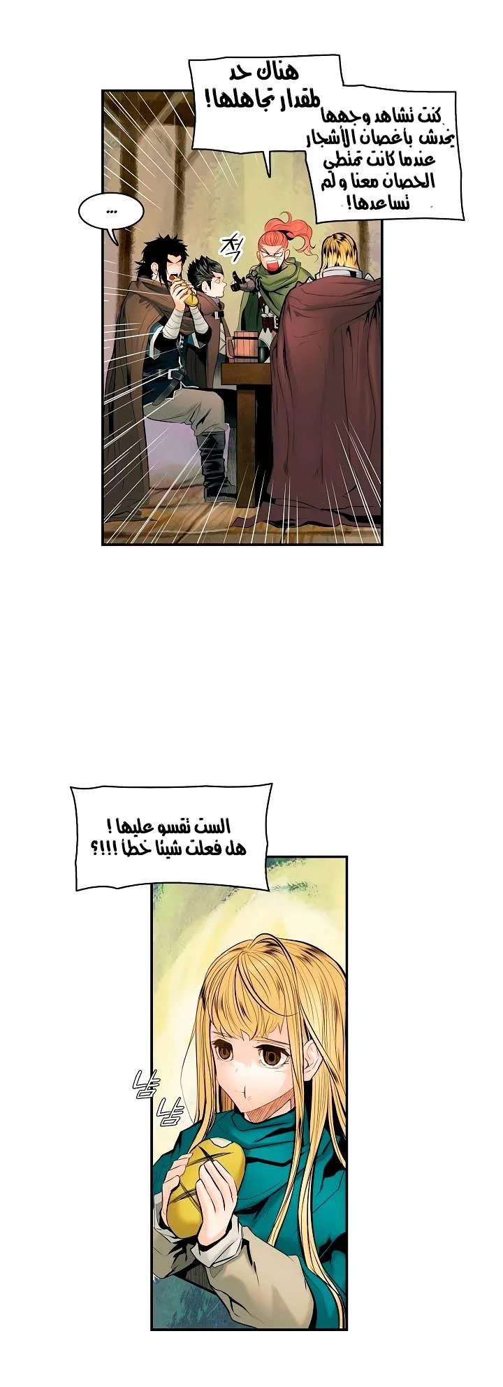 Read Mookhyang: Dark Lady AR Manga Online