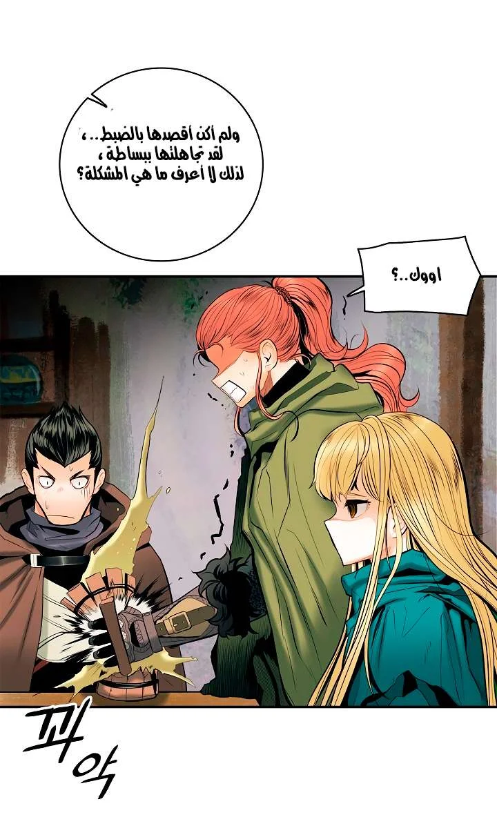 Read Mookhyang: Dark Lady AR Manga Online