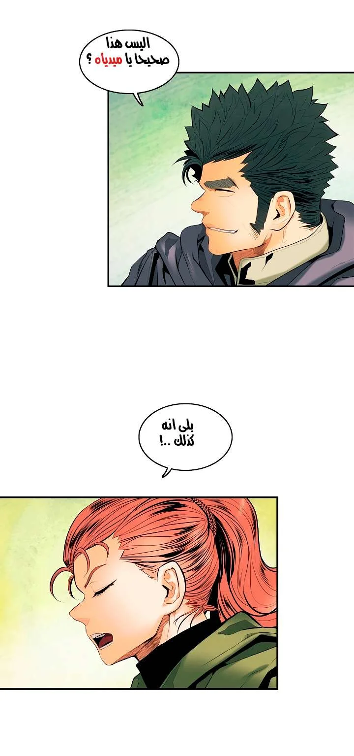 Read Mookhyang: Dark Lady AR Manga Online