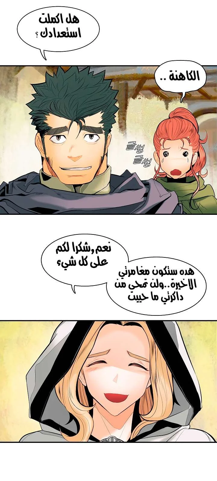 Read Mookhyang: Dark Lady AR Manga Online