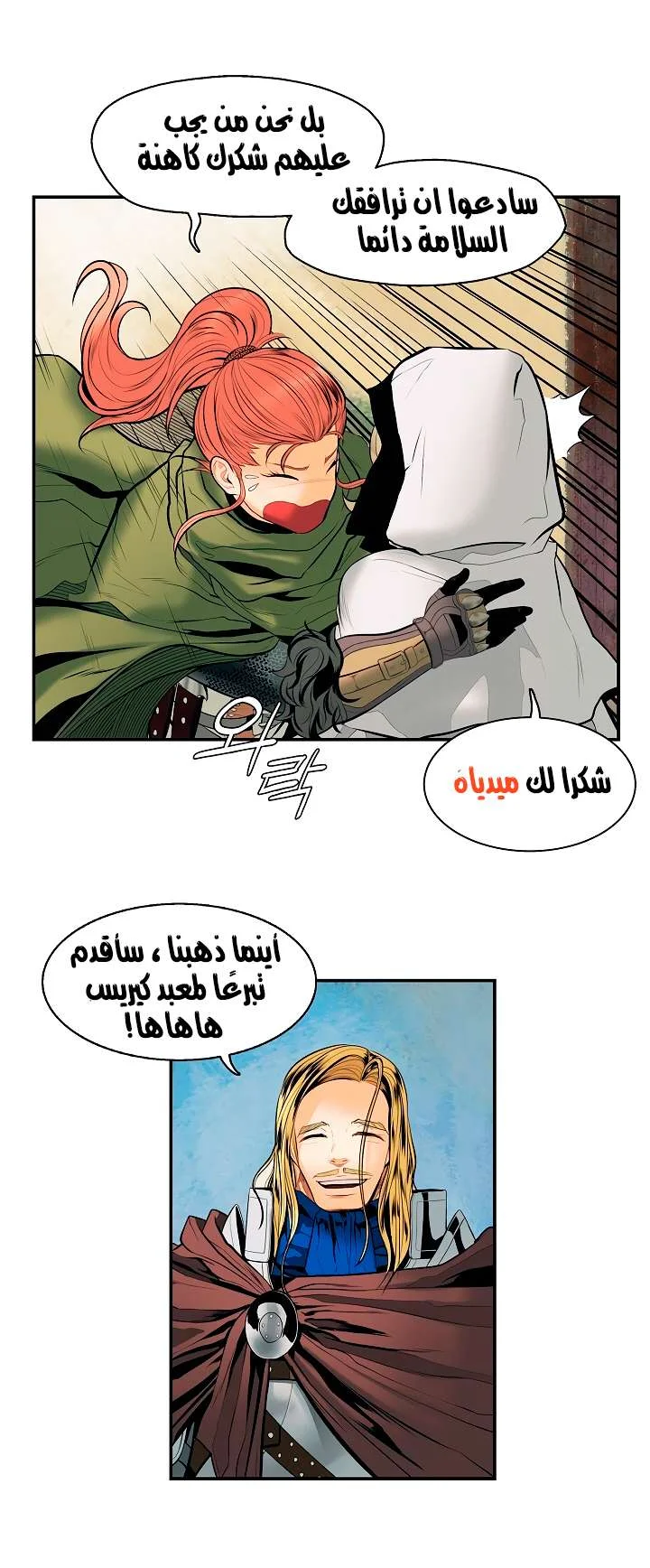 Read Mookhyang: Dark Lady AR Manga Online