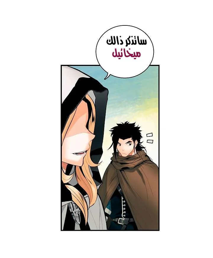 Read Mookhyang: Dark Lady AR Manga Online