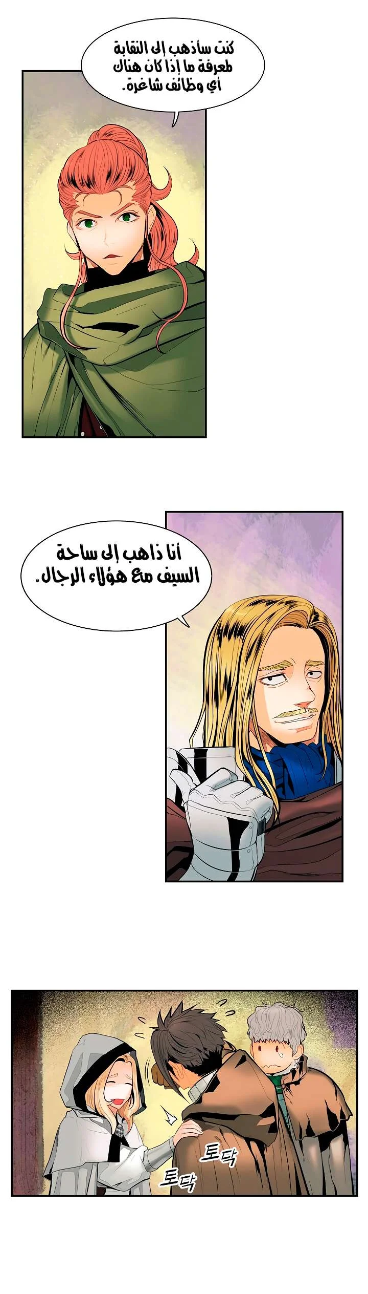 Read Mookhyang: Dark Lady AR Manga Online
