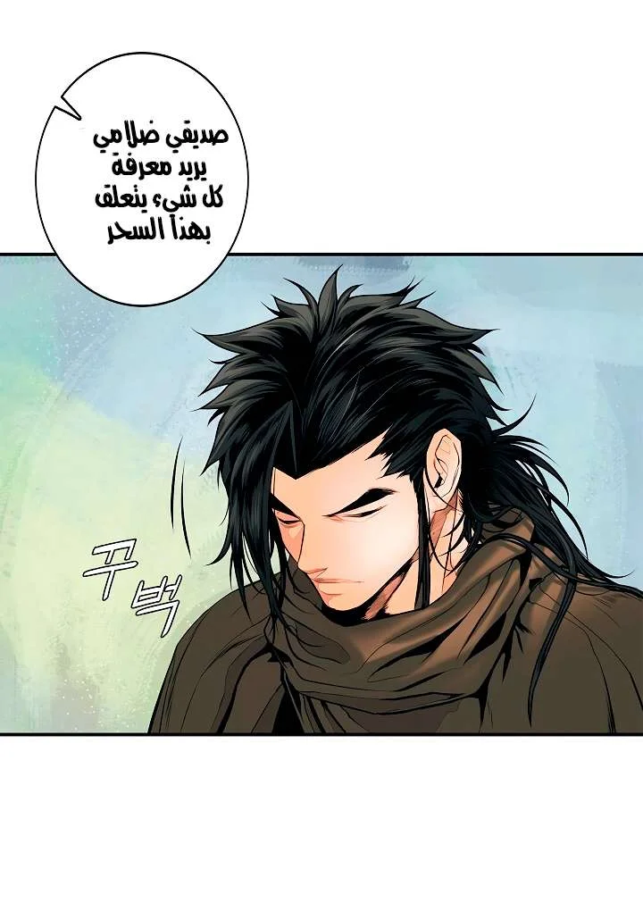 Read Mookhyang: Dark Lady AR Manga Online