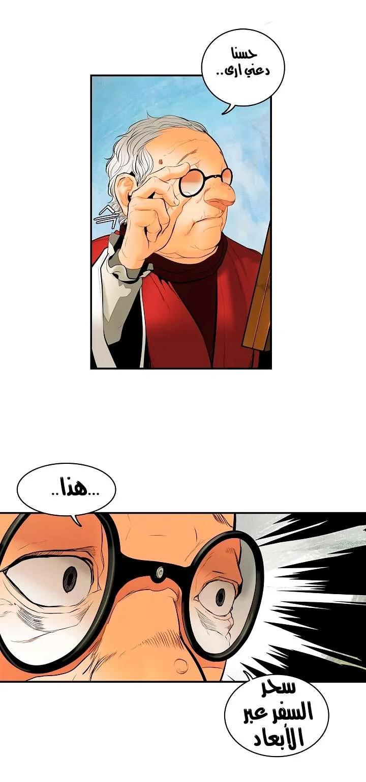 Read Mookhyang: Dark Lady AR Manga Online