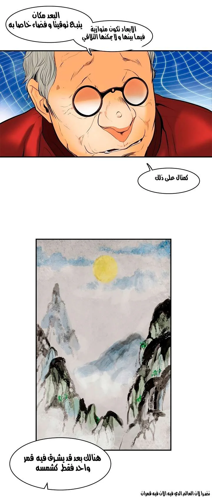Read Mookhyang: Dark Lady AR Manga Online