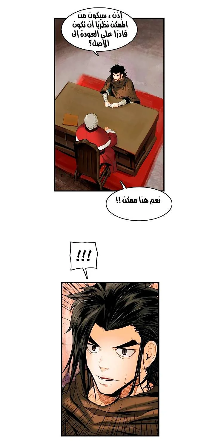 Read Mookhyang: Dark Lady AR Manga Online