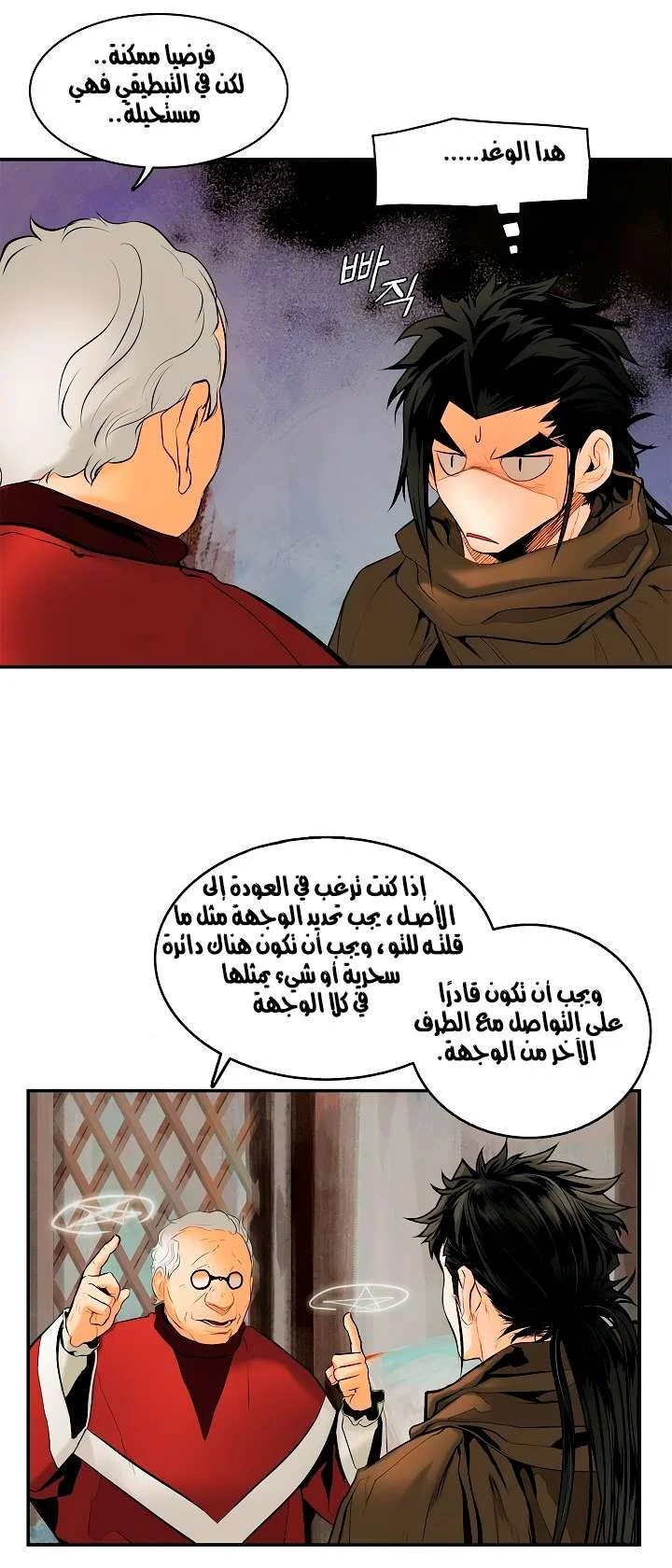 Read Mookhyang: Dark Lady AR Manga Online