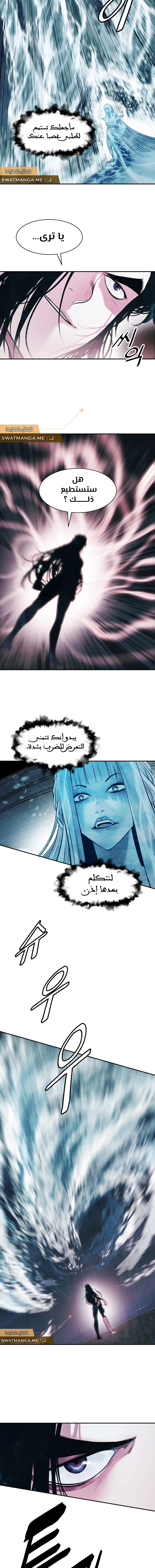 Read Mookhyang: Dark Lady AR Manga Online