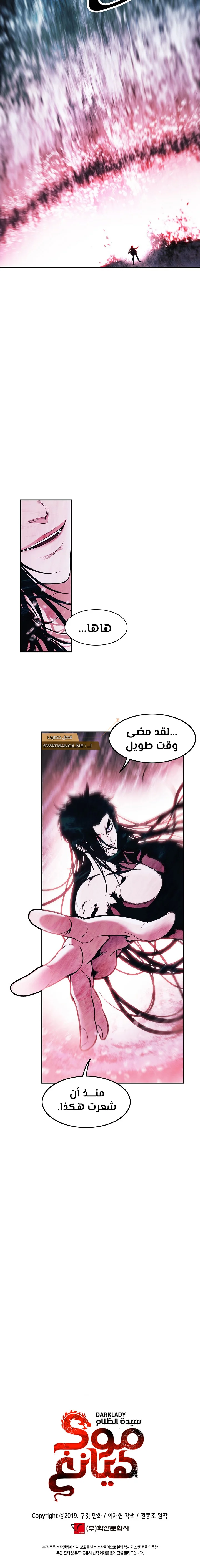 Read Mookhyang: Dark Lady AR Manga Online