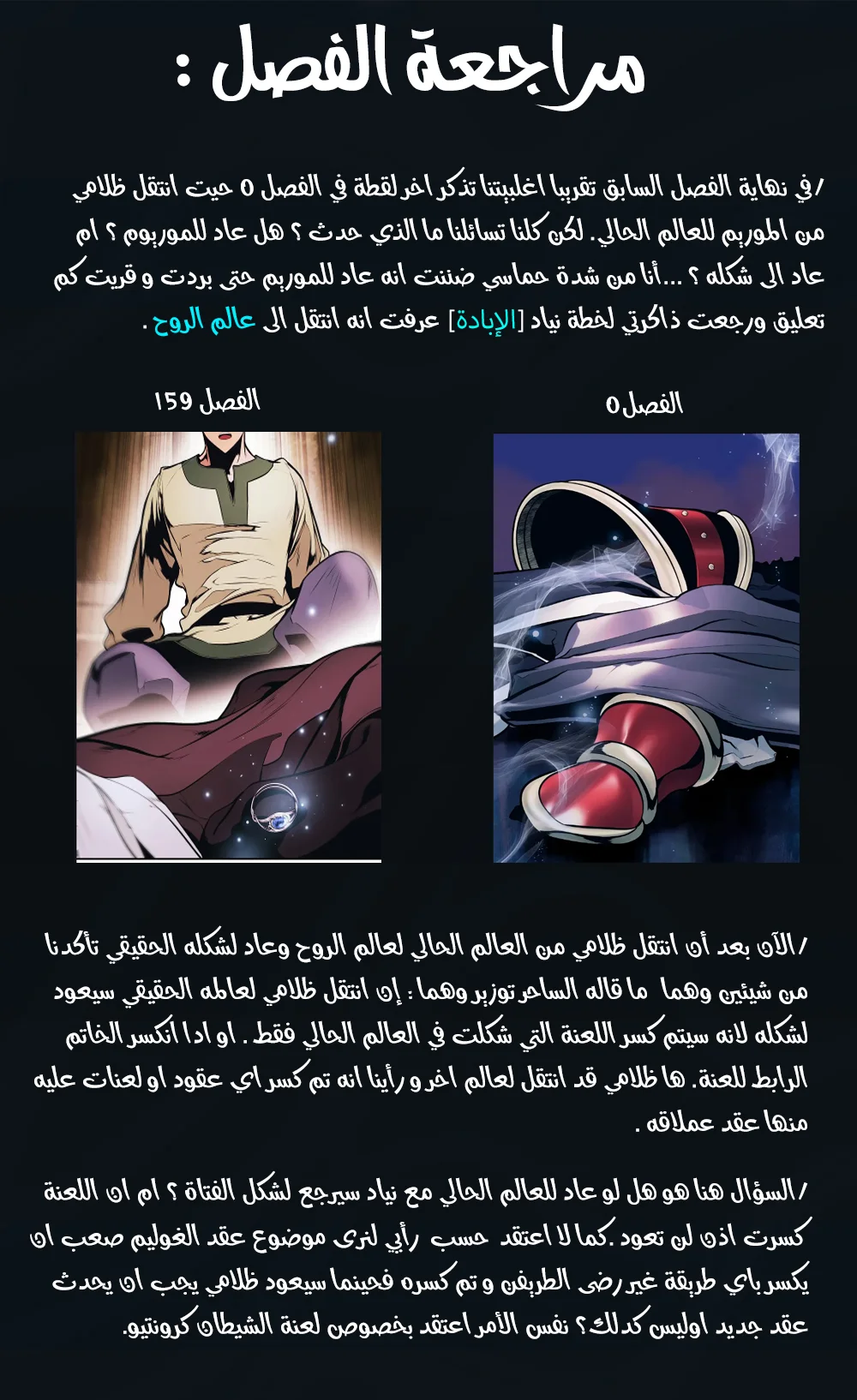 Read Mookhyang: Dark Lady AR Manga Online