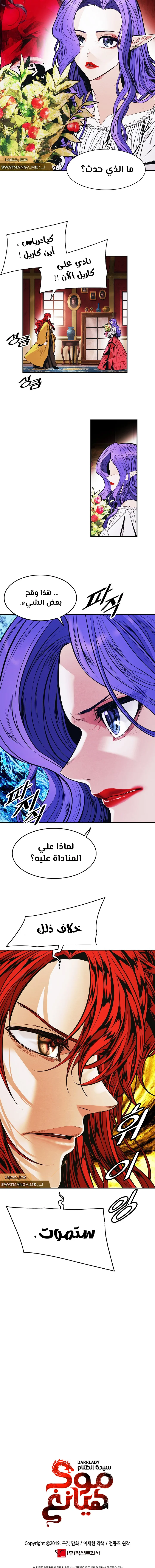 Read Mookhyang: Dark Lady AR Manga Online