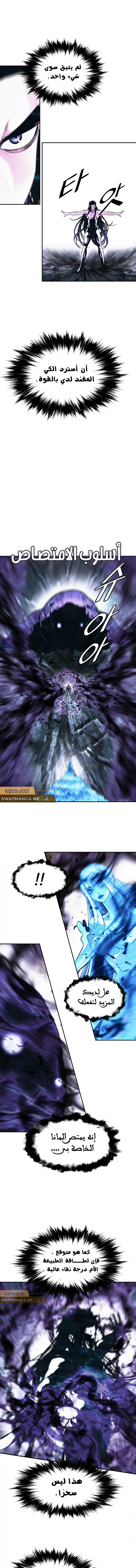 Read Mookhyang: Dark Lady AR Manga Online