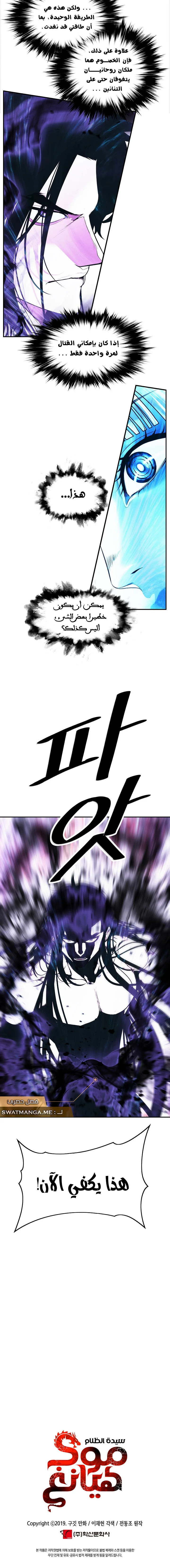 Read Mookhyang: Dark Lady AR Manga Online