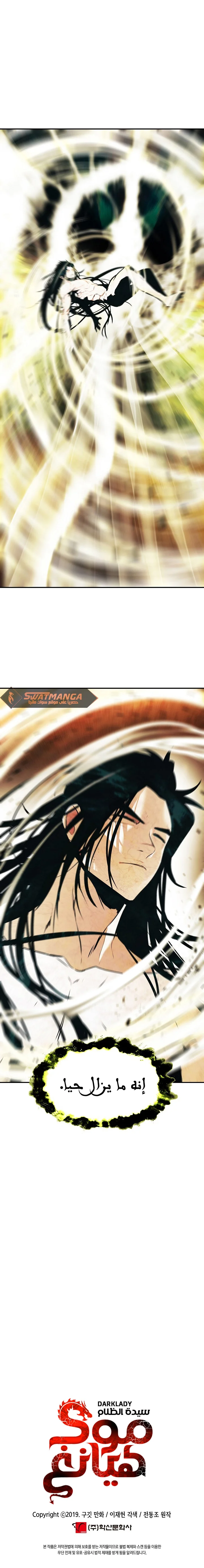 Read Mookhyang: Dark Lady AR Manga Online