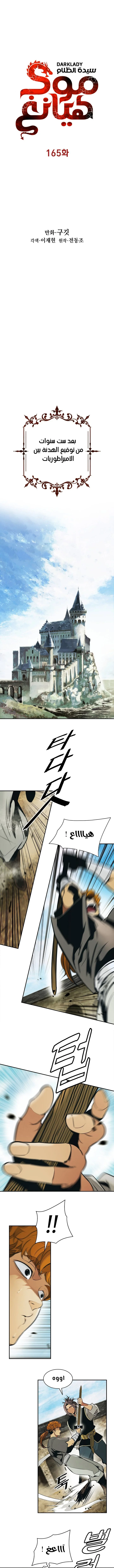 Read Mookhyang: Dark Lady AR Manga Online