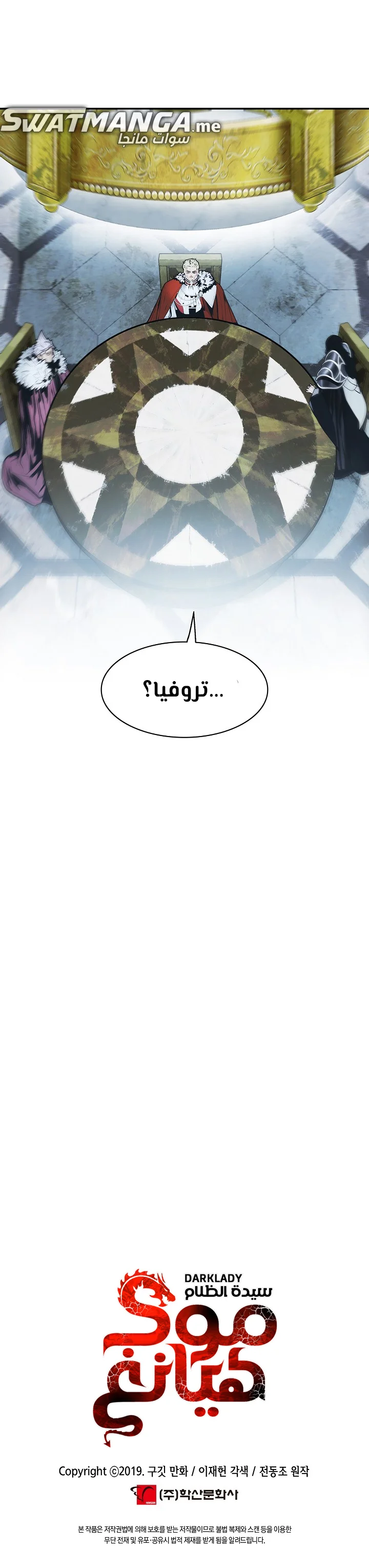 Read Mookhyang: Dark Lady AR Manga Online