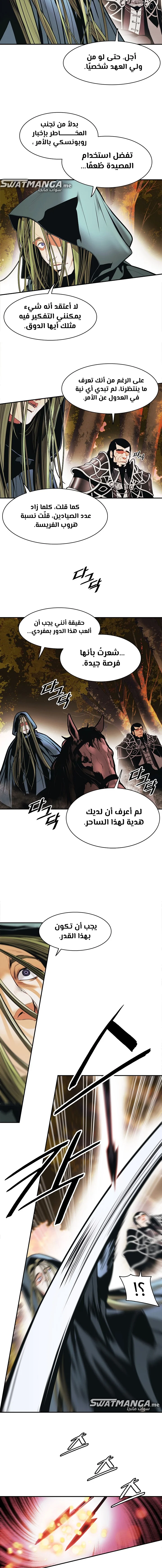 Read Mookhyang: Dark Lady AR Manga Online