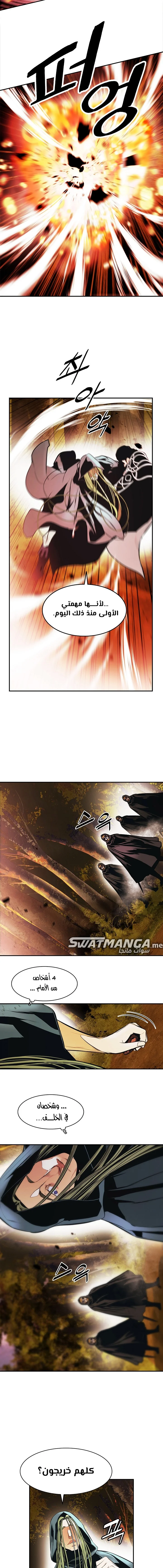 Read Mookhyang: Dark Lady AR Manga Online