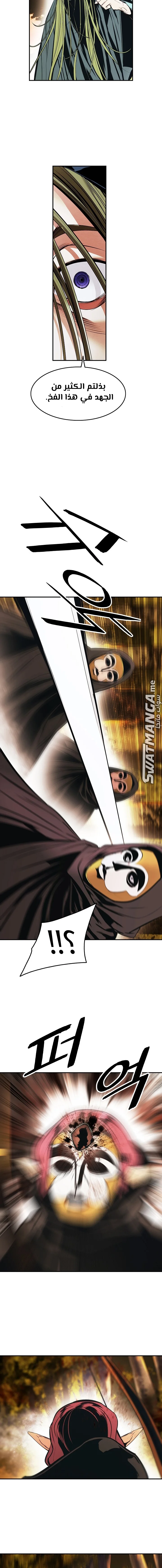 Read Mookhyang: Dark Lady AR Manga Online
