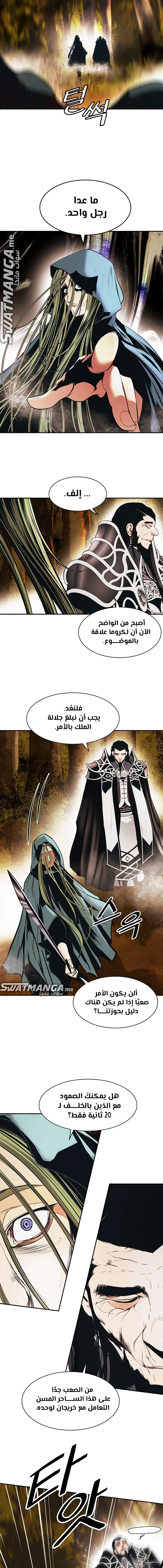 Read Mookhyang: Dark Lady AR Manga Online