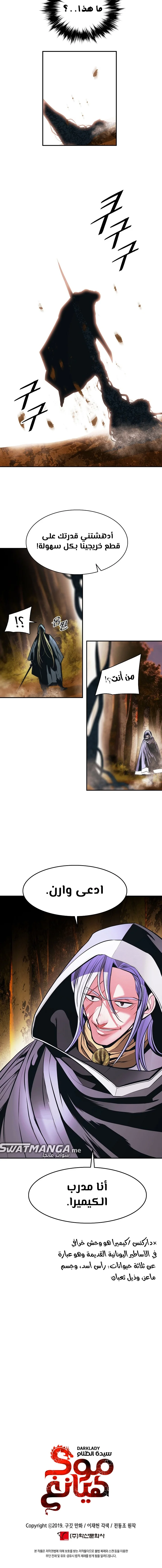 Read Mookhyang: Dark Lady AR Manga Online
