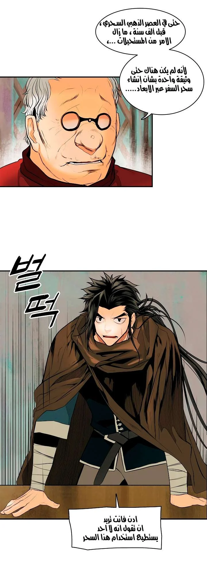 Read Mookhyang: Dark Lady AR Manga Online