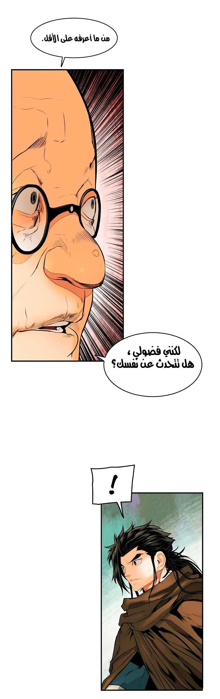 Read Mookhyang: Dark Lady AR Manga Online