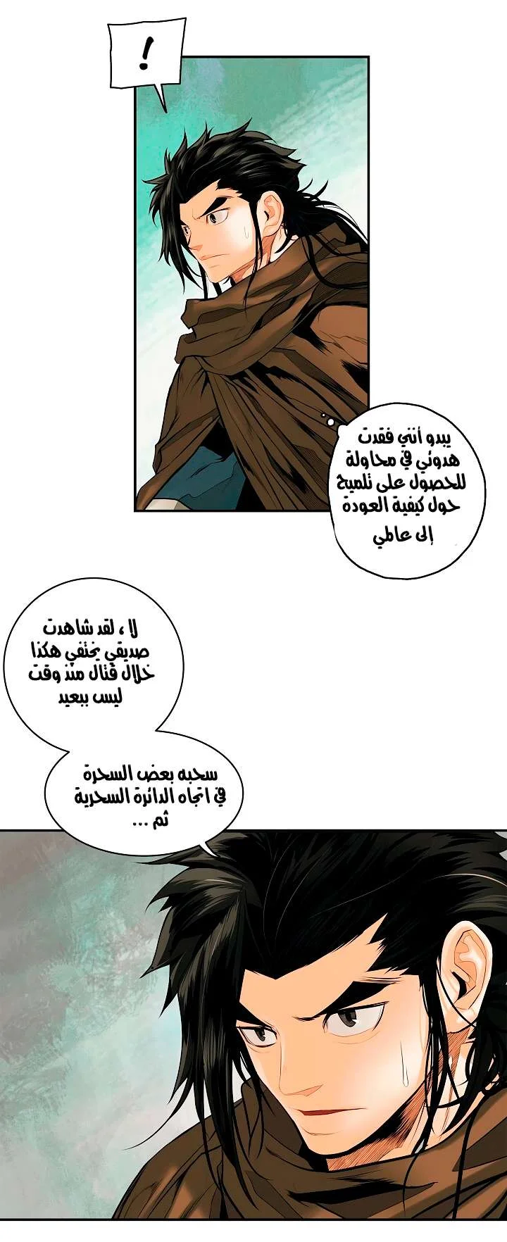 Read Mookhyang: Dark Lady AR Manga Online