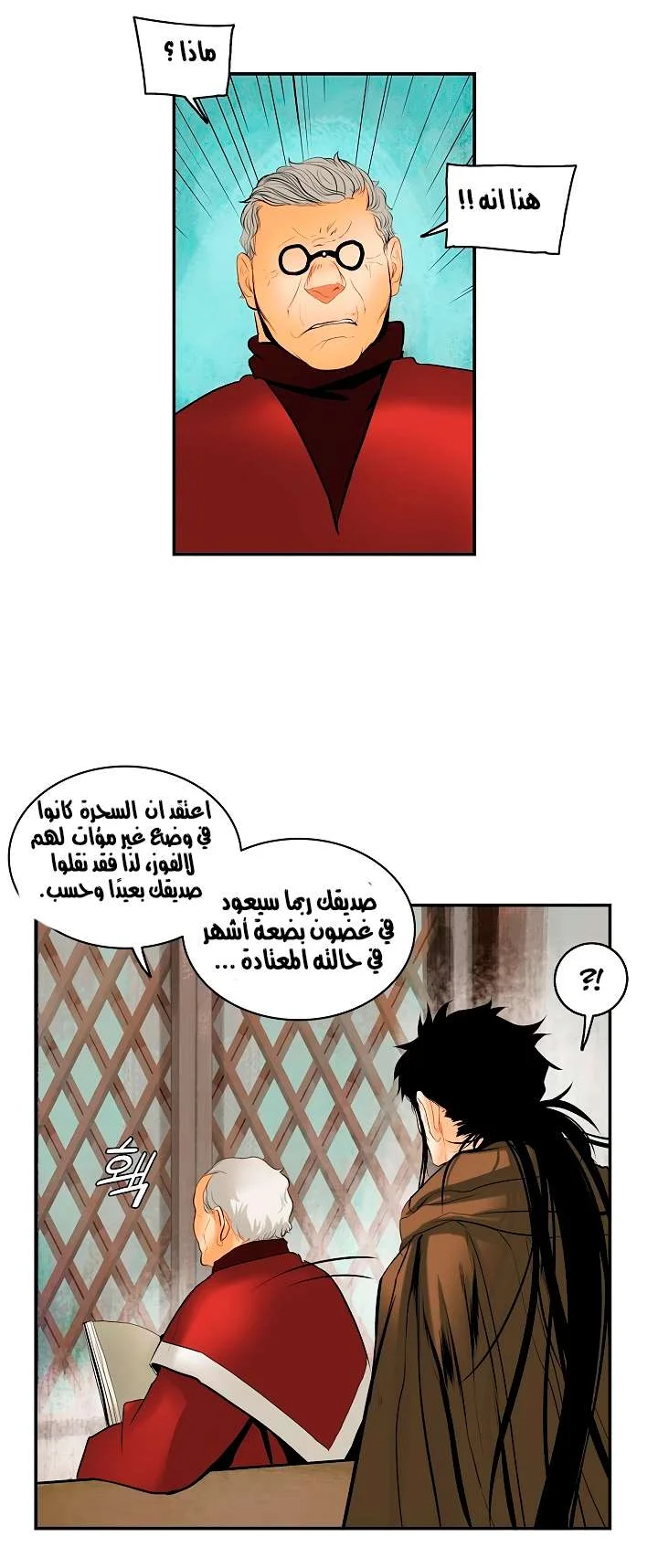 Read Mookhyang: Dark Lady AR Manga Online