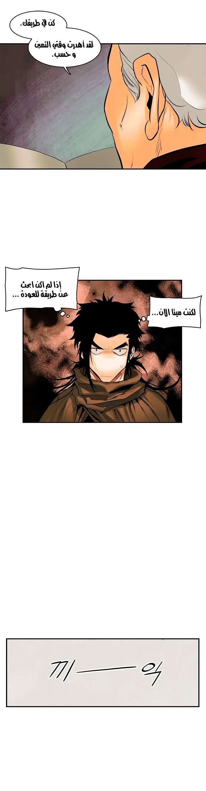 Read Mookhyang: Dark Lady AR Manga Online