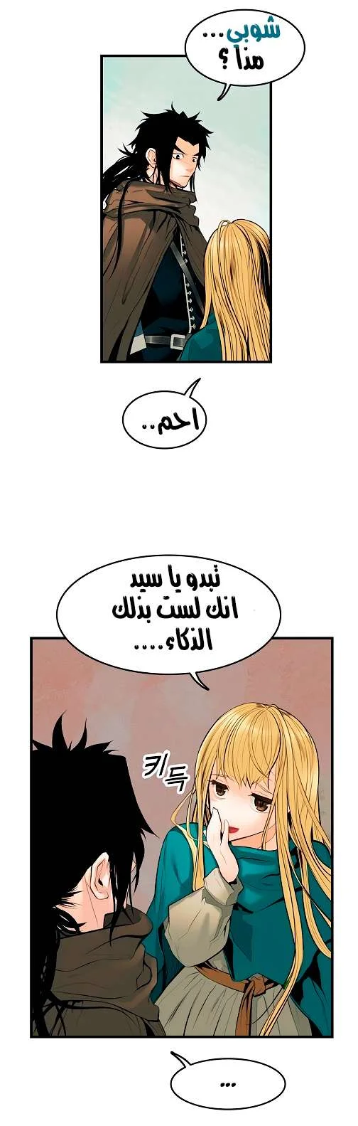 Read Mookhyang: Dark Lady AR Manga Online