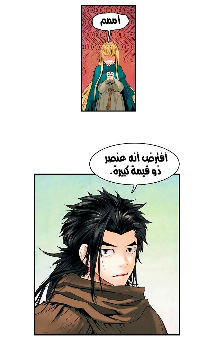 Read Mookhyang: Dark Lady AR Manga Online