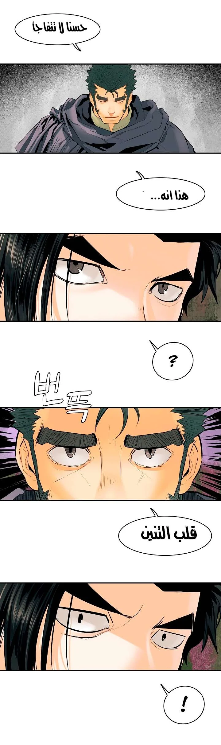 Read Mookhyang: Dark Lady AR Manga Online