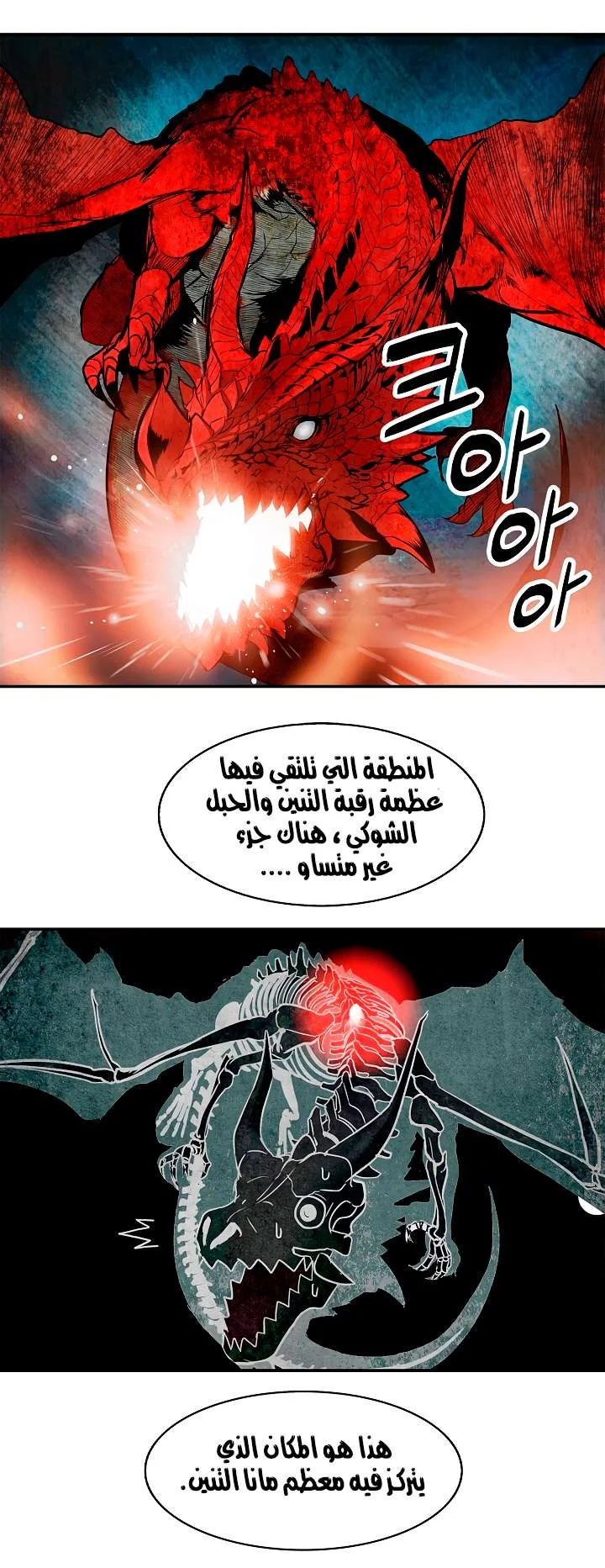Read Mookhyang: Dark Lady AR Manga Online
