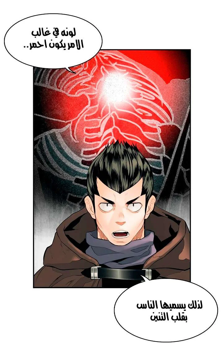 Read Mookhyang: Dark Lady AR Manga Online