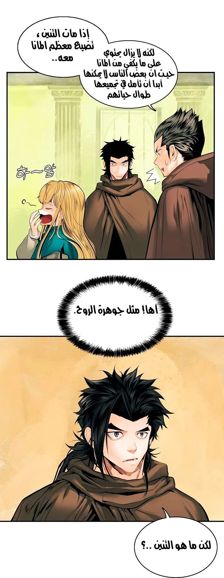 Read Mookhyang: Dark Lady AR Manga Online