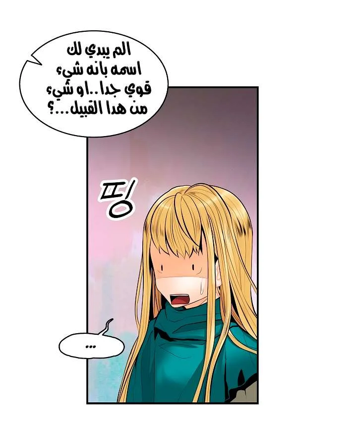 Read Mookhyang: Dark Lady AR Manga Online