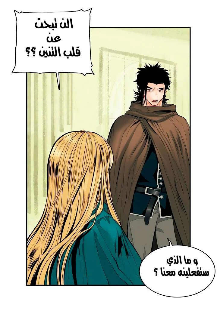 Read Mookhyang: Dark Lady AR Manga Online