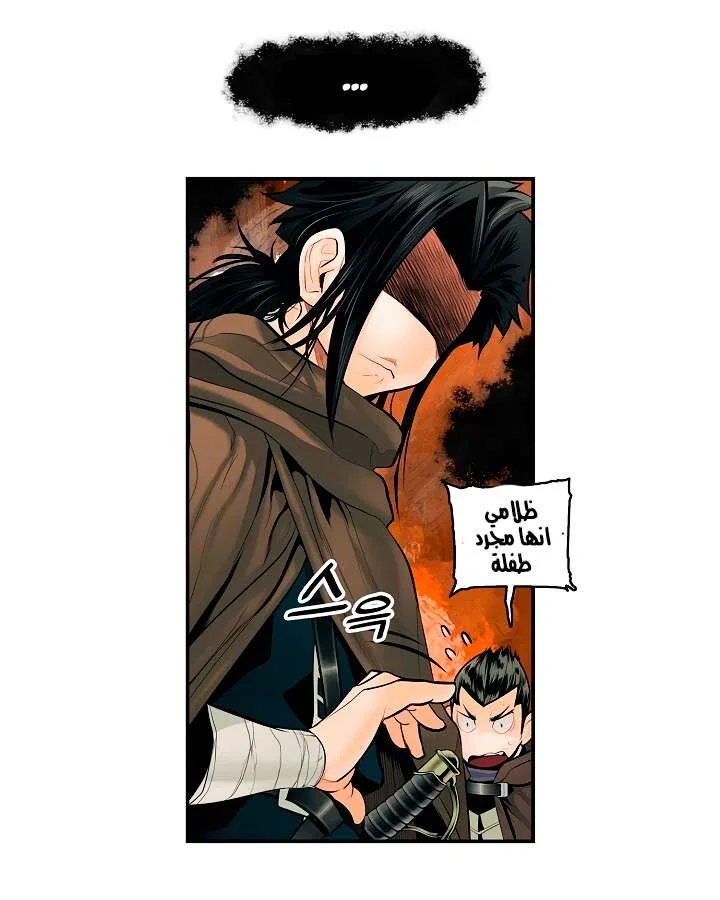Read Mookhyang: Dark Lady AR Manga Online