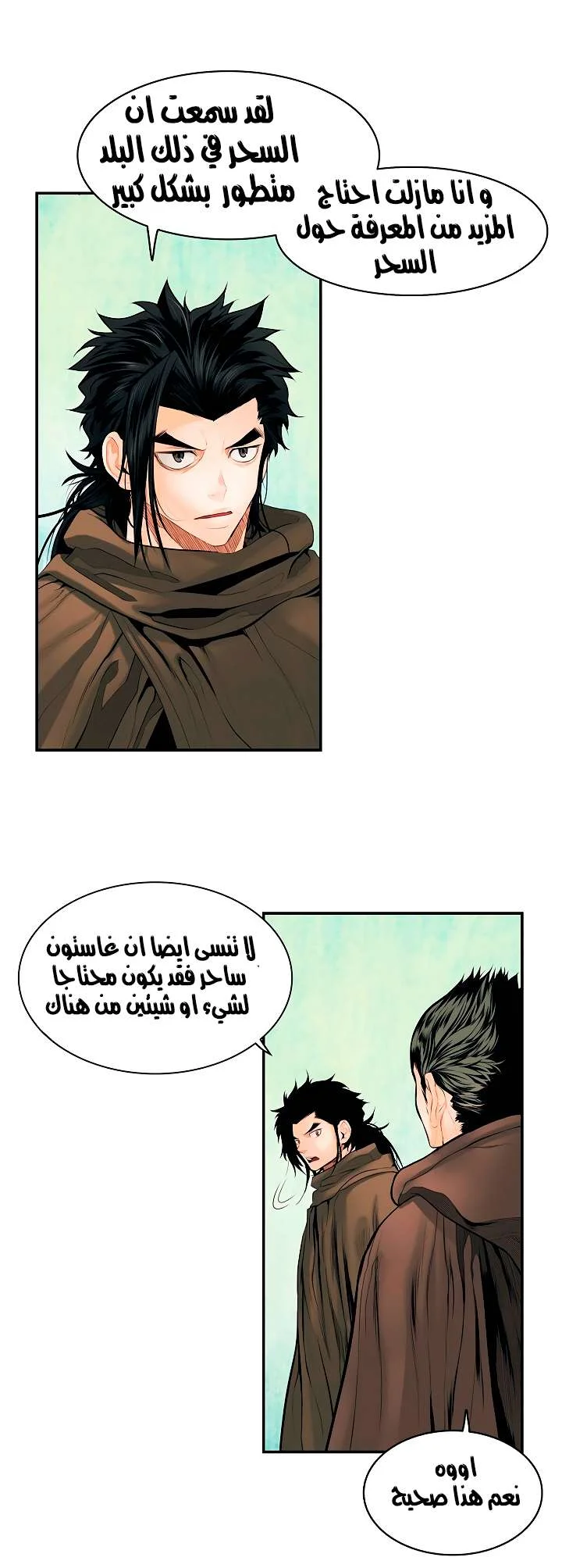Read Mookhyang: Dark Lady AR Manga Online